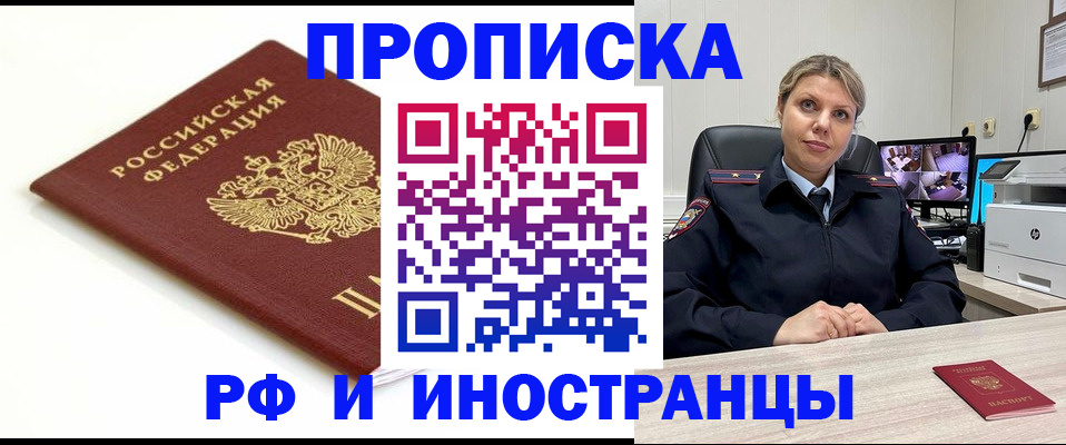 прописка законно в Кондопоге