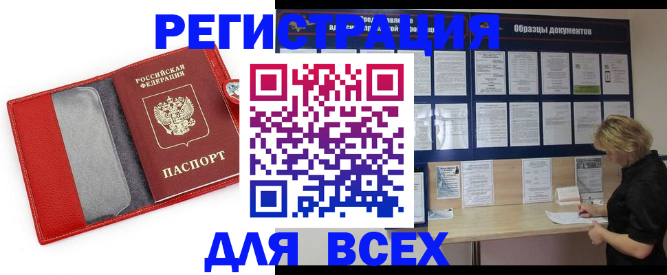 прописка от собственника в Кондопоге