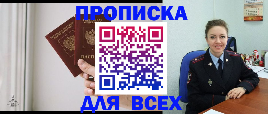 прописка от собственника в Кондопоге