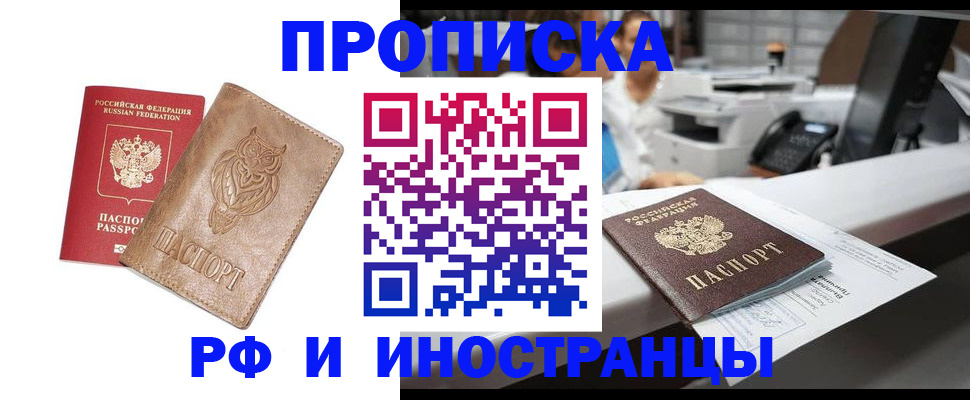прописка регистрация в Кондопоге