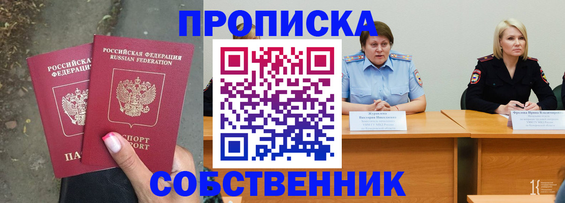 временная регистрация недорого в Кондопоге